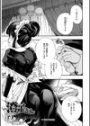 澄子さんのユウウツ試し読み1ページ