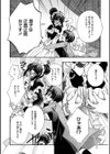 澄子さんのユウウツ試し読み2ページ