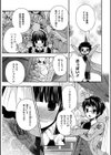 澄子さんのユウウツ試し読み3ページ