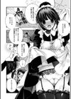 澄子さんのユウウツ試し読み4ページ