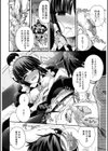 澄子さんのユウウツ試し読み6ページ