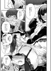 澄子さんのユウウツ試し読み7ページ