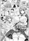 ますたぁ べーしょん試し読み1ページ
