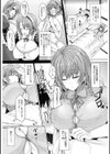 ますたぁ べーしょん試し読み4ページ