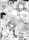 ますたぁ べーしょん試し読み5ページ