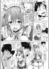 ますたぁ べーしょん試し読み6ページ