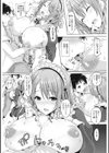ますたぁ べーしょん試し読み8ページ