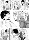 朱音さんの横取りレッスン試し読み3ページ