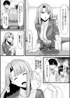 朱音さんの横取りレッスン試し読み4ページ