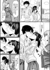 朱音さんの横取りレッスン試し読み5ページ