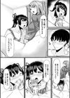 朱音さんの横取りレッスン試し読み7ページ