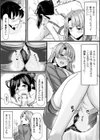 朱音さんの横取りレッスン試し読み8ページ