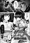 触因の姉妹試し読み1ページ