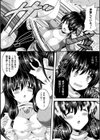 触因の姉妹試し読み2ページ