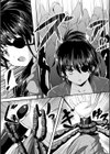 触因の姉妹試し読み3ページ