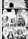 触手海に溺れるもの達試し読み2ページ