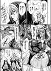 触手海に溺れるもの達試し読み3ページ