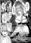 触手牢の罠試し読み1ページ