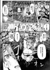 触手牢の罠試し読み2ページ
