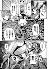 触手牢の罠試し読み3ページ