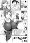 先生と奪われ特訓試し読み1ページ