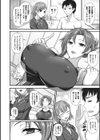 先生と奪われ特訓試し読み2ページ