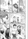先生と奪われ特訓試し読み3ページ