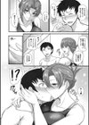 先生と奪われ特訓試し読み4ページ