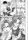 先生と奪われ特訓試し読み5ページ