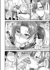 先生と奪われ特訓試し読み6ページ