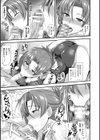 先生と奪われ特訓試し読み7ページ