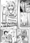 それでもアニキが大好きで試し読み1ページ