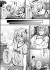 それでもアニキが大好きで試し読み3ページ