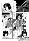 暗闇の踊り試し読み3ページ