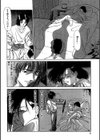 暗闇の踊り試し読み5ページ
