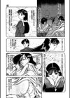 暗闇の踊り試し読み6ページ
