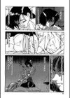 暗闇の踊り試し読み7ページ