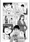 純粋セクシャルあだるてぃ試し読み5ページ