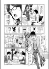 純粋セクシャルあだるてぃ試し読み6ページ