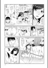 純粋セクシャルあだるてぃ試し読み11ページ