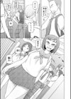 ドスケベアプリ試し読み4ページ