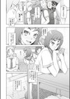 ドスケベアプリ試し読み5ページ