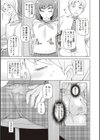 ドスケベアプリ試し読み6ページ