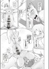 ドスケベアプリ試し読み8ページ