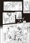 ドスケベアプリ試し読み9ページ