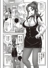 喫茶・人妻肉奴●試し読み7ページ