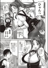 喫茶・人妻肉奴●試し読み8ページ