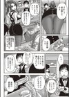 喫茶・人妻肉奴●試し読み9ページ