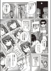 喫茶・人妻肉奴●試し読み10ページ
