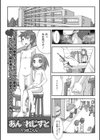 あん☆れじすと試し読み1ページ